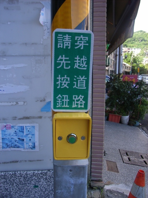 隧道口增設紅綠燈交通號誌圖片