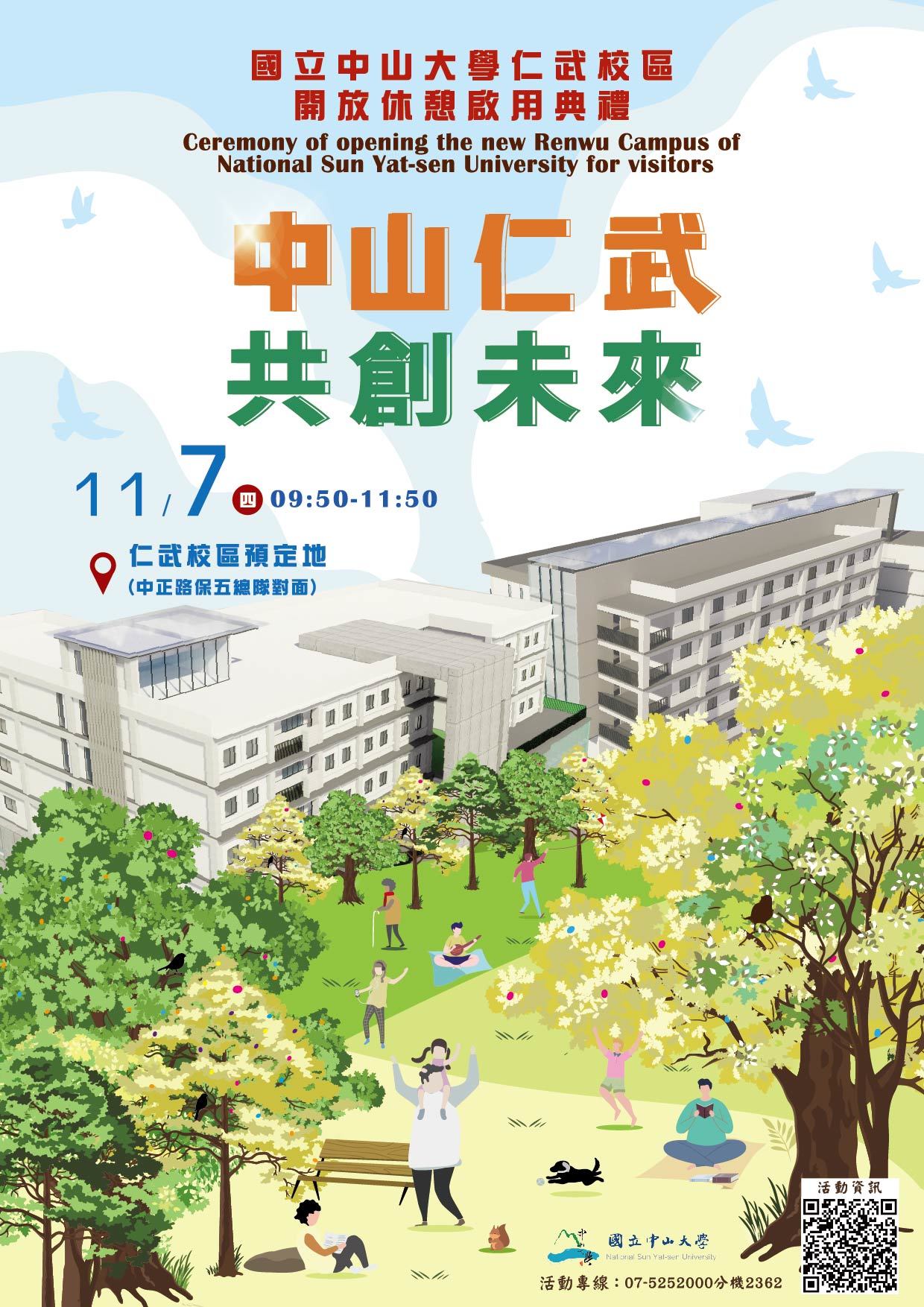 活動海報